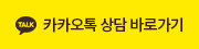 카카오톡